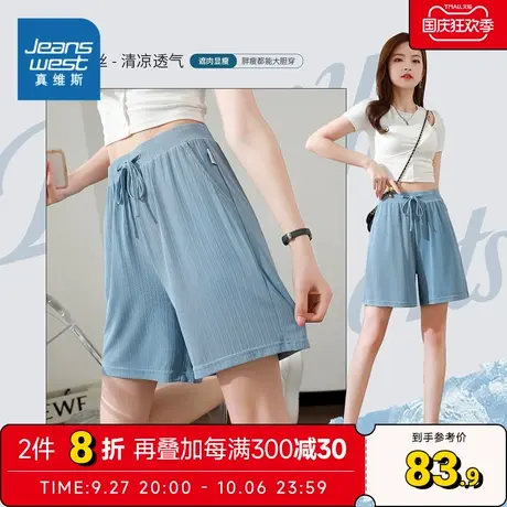 JY真维斯女装 2023夏季新款冰丝薄款高腰短裤时尚休闲抽绳阔腿裤商品大图