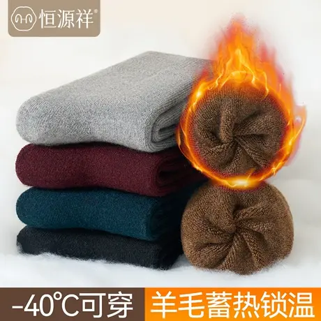 恒源祥袜子女款中筒秋冬季羊毛美利奴保暖抗菌加厚加绒堆堆袜长袜商品大图