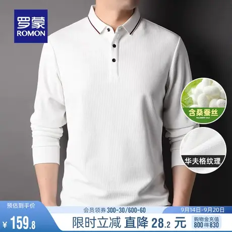 【含桑蚕丝|华夫格】罗蒙长袖T恤2023秋季青年时尚休闲翻领POLO衫图片