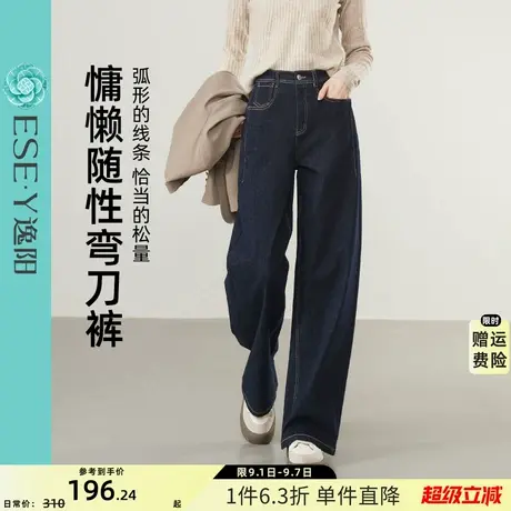 逸阳弯刀原色丹宁牛仔裤女2025年秋季新款宽松遮肉显瘦镰刀长裤子商品大图