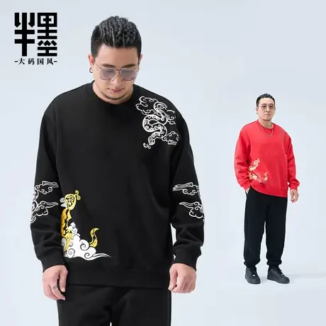 半墨大码男装冬季加绒卫衣宽松新年中国风蛇年红色生肖本命年衣服商品大图