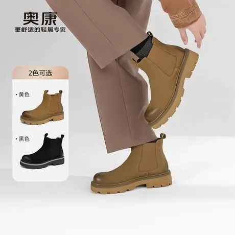 奥康男士切尔西靴冬季新款擦色马丁靴真皮大黄靴真户外工装靴商品大图