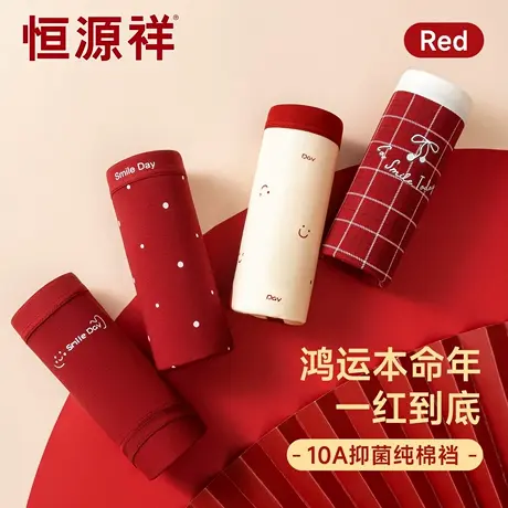 恒源祥红色内裤女士纯棉10a抗菌裆2026新款本命年结婚女生三角裤商品大图