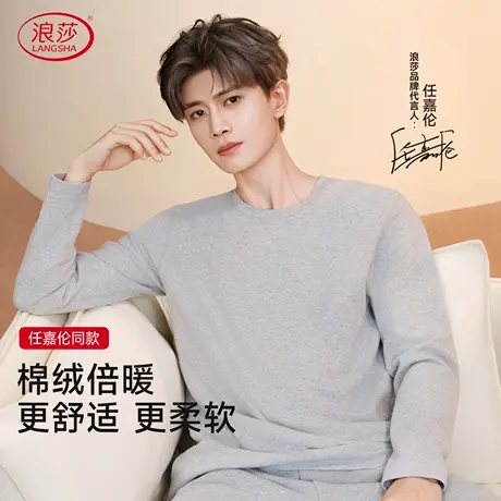 浪莎秋衣秋裤套装女男士全棉毛衫青少年中老年人薄款纯棉保暖内衣商品大图