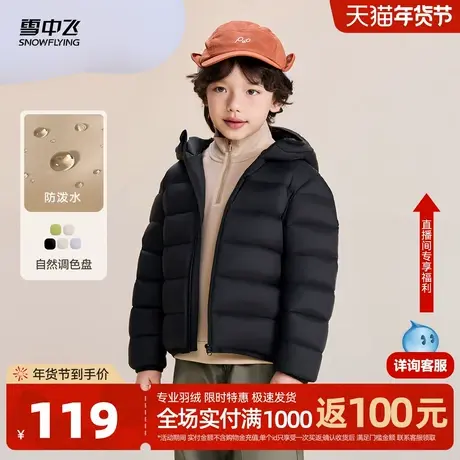 雪中飞2026春新款男女童装连帽经典版型羽绒服纯色简约百搭舒适商品大图