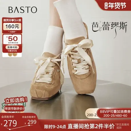 【芭蕾缪斯】百思图26春新款薄底芭蕾德训鞋运动休闲女鞋UZQ02AM6图片