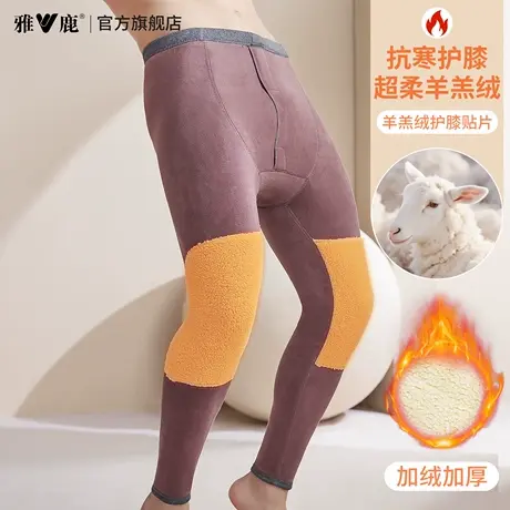 雅鹿男士保暖裤加绒加厚羊羔绒护膝保温冬季青少年打底秋裤棉毛裤商品大图
