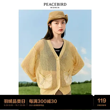 太平鸟镂空针织开衫外套女2022春季新款透气宽松设计感小众针织衫商品大图