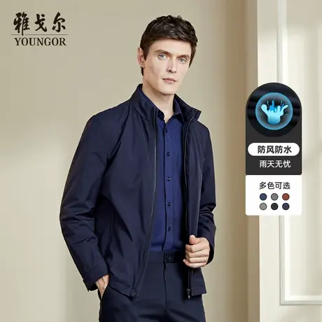 雅戈尔奥莱 男装夹克秋季中青年商务休闲时尚立领短款单夹克男商品大图