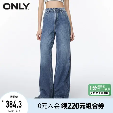 ONLY奥莱2023春夏新款甜酷显瘦宽松高腰阔腿老爹裤牛仔裤女图片