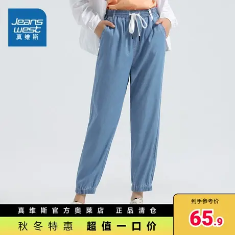 JW真维斯女装宽松薄款束脚牛仔哈伦裤 2023夏季新款 天丝牛仔裤女商品大图