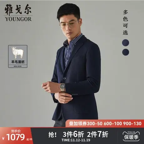 雅戈尔奥莱 西服秋季新款官方商务休闲轻薄柔软黑色羊毛修身外套商品大图