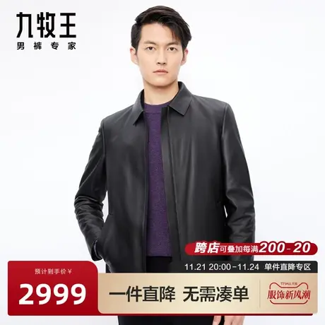 [羊皮革]九牧王商场同款皮衣23秋冬商务休闲可拆卸内胆皮衣外套BN图片