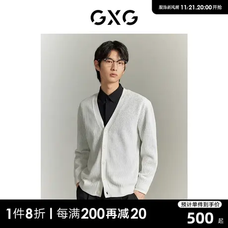 GXG男装 商场同款 白色轻便易打理针织衫开衫毛衣外套GEX13014353图片