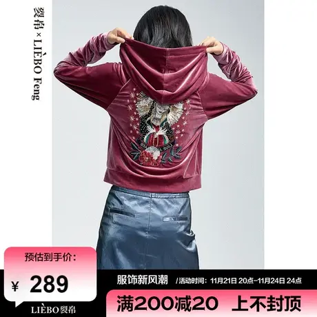 裂帛LIEBOFeng设计感chic复古丝绒刺绣干枯玫瑰Vintage连帽卫衣女商品大图