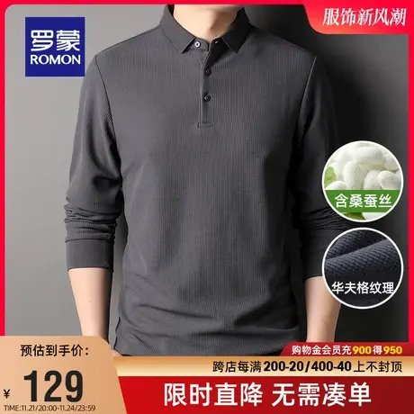【含桑蚕丝+华夫格】罗蒙男士长袖POLO衫2024春季新款休闲翻领t恤图片