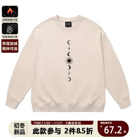 极简小众卫衣套头打底衫高级设计感星月太阳薄款大码BF无帽上衣男图片