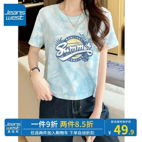 KV真维斯扎染短袖t恤女纯棉新款2023夏季蓝色元气高腰显瘦短t上衣商品大图