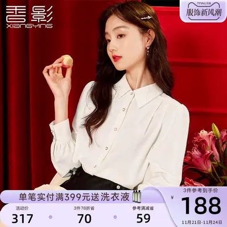 香影雪纺衬衫女长袖2024春季新款气质内搭通勤职业翻领米白色衬衣图片