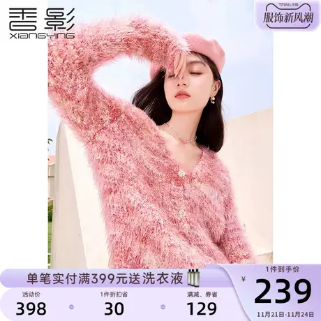 香影慵懒风纱线毛衣外套女2023秋冬季新款v领设计感宽松针织开衫商品大图