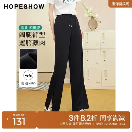 红袖outlets黑色开叉长裤hopeshow2023夏季新款显瘦百搭阔腿裤女图片