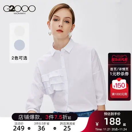G2000女装衬衫2023年春季新款花边纹理宽松设计五分袖时尚衬衫商品大图