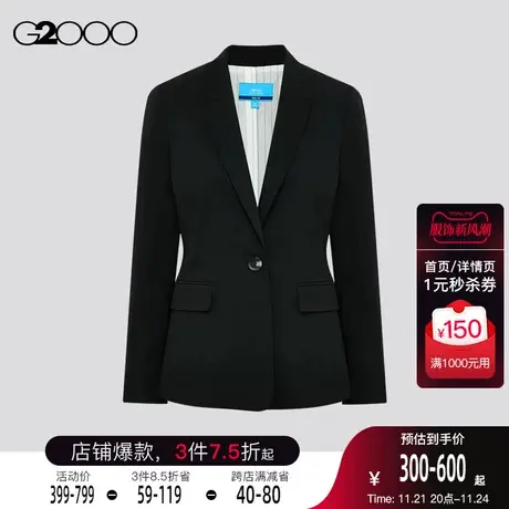 G2000女装修身剪裁混纺面料凉感SS23商场同款通勤西装西裤西裙图片