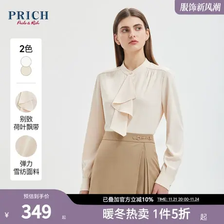 PRICH秋新款设计感荷叶飘带修身职场通勤优雅长袖衬衫女商品大图