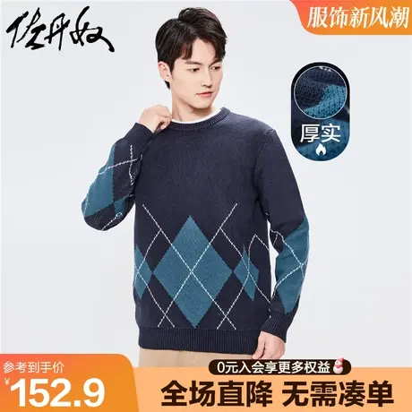 佐丹奴针织衫男春季新款加厚菱形格纹时尚套头针织线衣男18052616商品大图