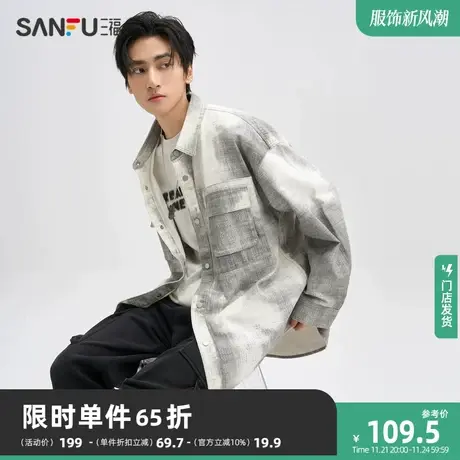 三福2023冬男士斑驳晕染长衬衫 时尚宽松翻领纯棉上衣男476241商品大图