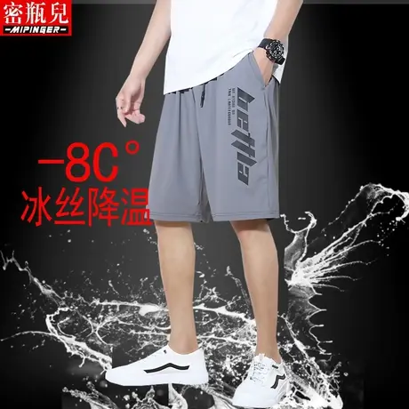 密瓶儿冰丝五分裤男宽松夏季男士速干薄款短裤男加肥加大裤子男潮商品大图