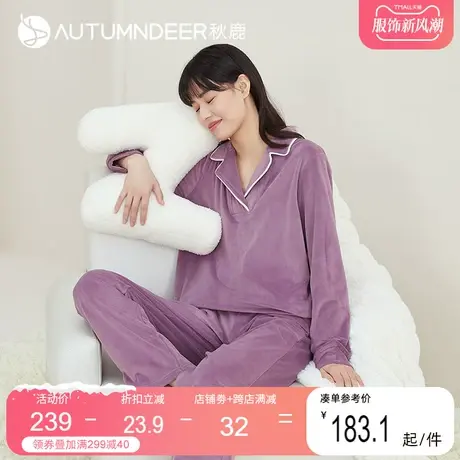 秋鹿海岛绒冬天睡衣女小翻领珊瑚绒加厚加绒居家服可外穿秋冬套装图片