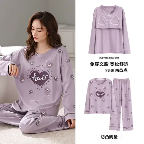 睡衣女2023新款春秋款纯棉带胸罩可外穿长袖套头带胸垫一体防凸点图片