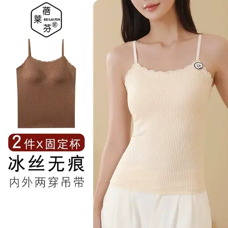 性感蕾丝小吊带背心衬衫搭外穿固定杯无痕美背内衣及腰冰丝上衣女商品大图