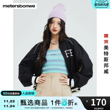 国货美特斯邦威夹克女春秋宽松纯棉舒适时尚棒球休闲运动时尚外套图片