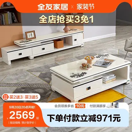 全友家居客厅家具套装电视柜茶几组合简约伸缩电视柜茶几120358图片