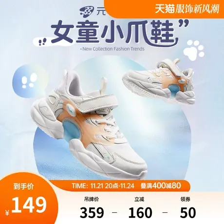 鸿星尔克童鞋女童慢跑鞋2023秋季潮搭儿童鞋子防滑跑步鞋休闲运动商品大图