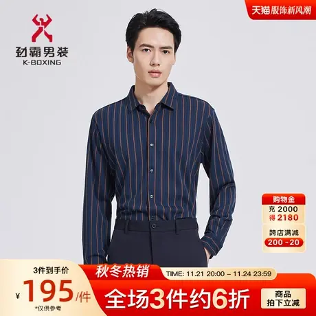 【绵羊毛】劲霸男装男士秋季新款条纹时尚长袖丝光棉衬衫BCBC3307图片