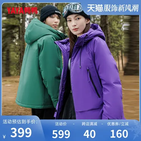 鸭鸭羽绒服情侣2023年冬季连帽休闲百搭户外冲锋衣外套W图片