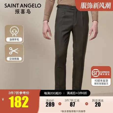 报喜鸟2022冬张若昀同款商务时尚轻正装西裤修身男上班羊毛西装裤图片