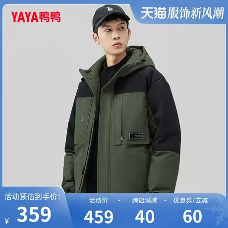 鸭鸭男士羽绒服2023年冬季新款中长款连帽时尚百搭保暖外套Y图片