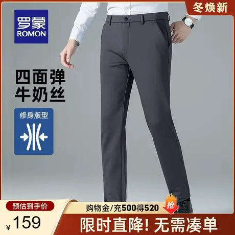 【牛奶丝抑菌】罗蒙休闲裤2024春季新款加厚直筒裤商务弹力长裤男图片
