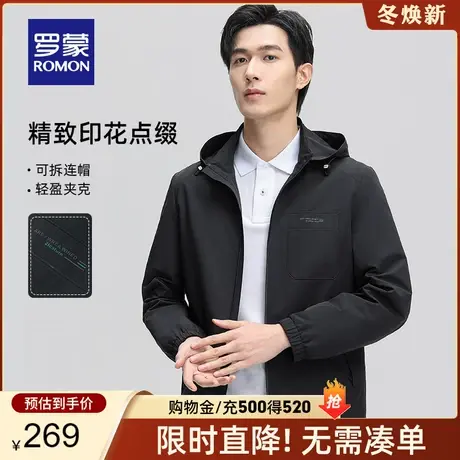 【官方正品】罗蒙男士短款连帽休闲夹克2024春季新款时尚简约外套图片