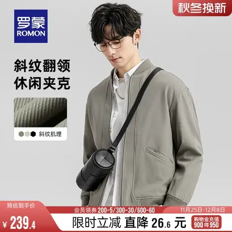 罗蒙男士简约棒球领短款夹克衫2024春季新款休闲百搭阔版潮流外套图片