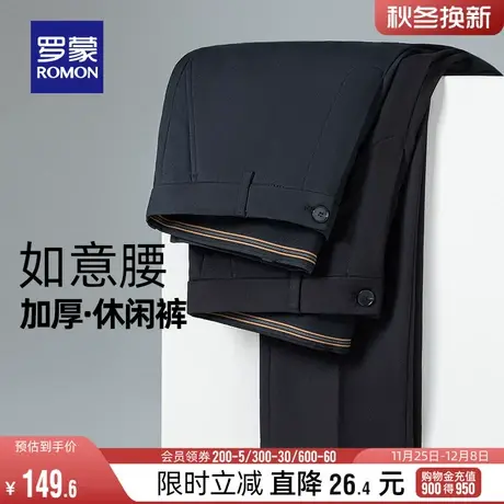 【抗菌】罗蒙男士时尚西裤2024春季新款商务百搭直筒工装裤休闲裤图片