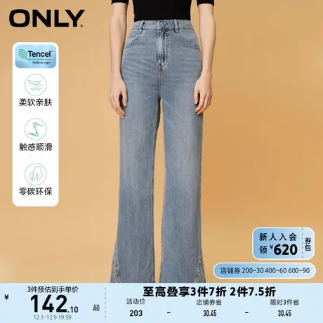 【上新】ONLY奥莱夏季零碳天丝高腰显瘦开叉阔腿牛仔裤女商品大图