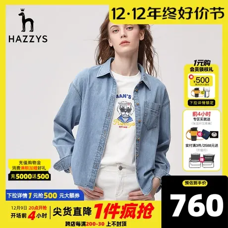 Hazzys哈吉斯奥莱浅蓝色牛仔衬衫上衣女士早春英伦风休闲复古衬衣商品大图