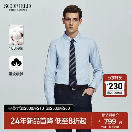 SCOFIELD男装25年春季新款商务长袖全棉简约衬衫舒适时尚衬衣图片