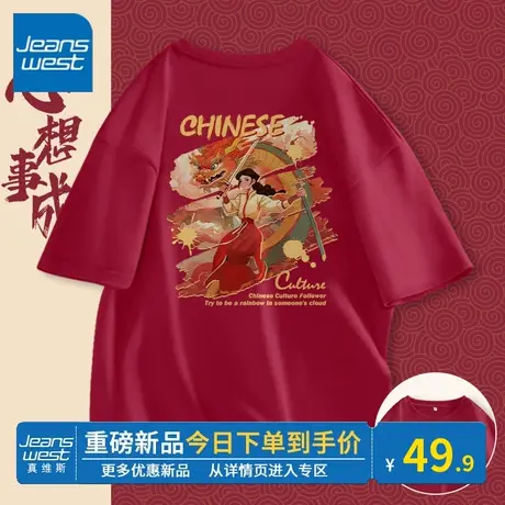 KV真维斯款圆领短袖t恤女宽松显瘦2024新款红色本命年龙年衣服潮图片