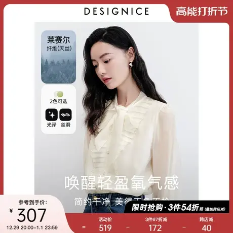 迪赛尼斯别致木耳边衬衣2023春秋新款飘带上衣小众设计感长袖衬衫图片